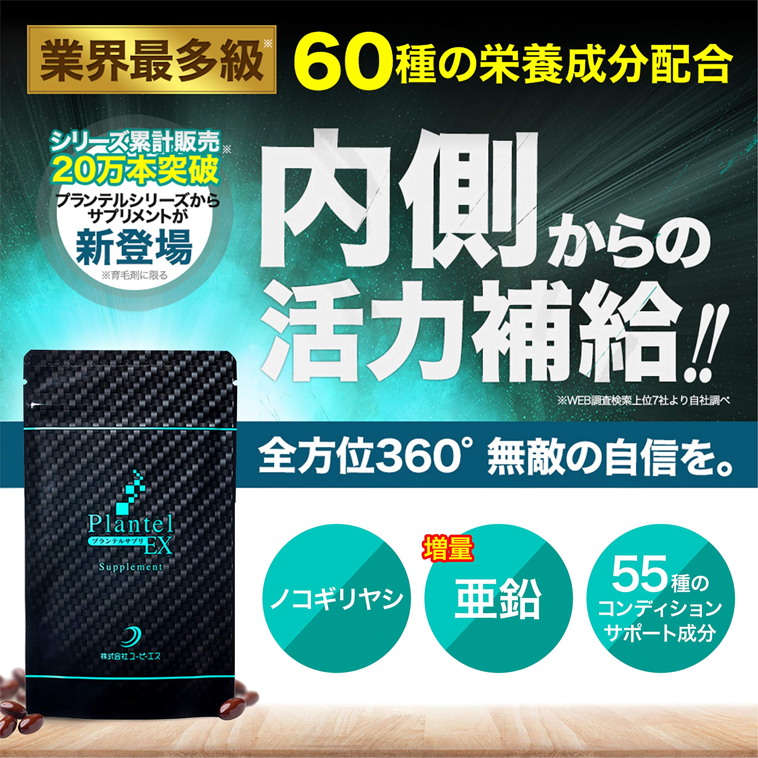 Amazon | プランテルEXサプリ plantel サプリ [ サプリメント ヘアケア
